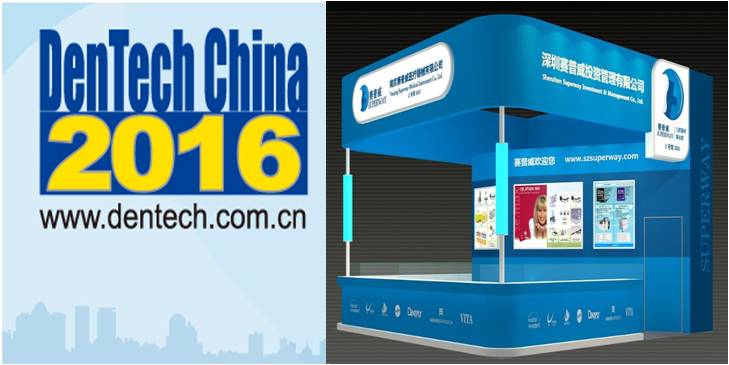 Here we are ---- 2016 Shanghai International Dental Exhibition