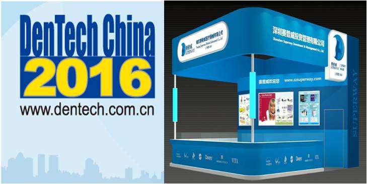 我们来了----2016上海国际口腔展