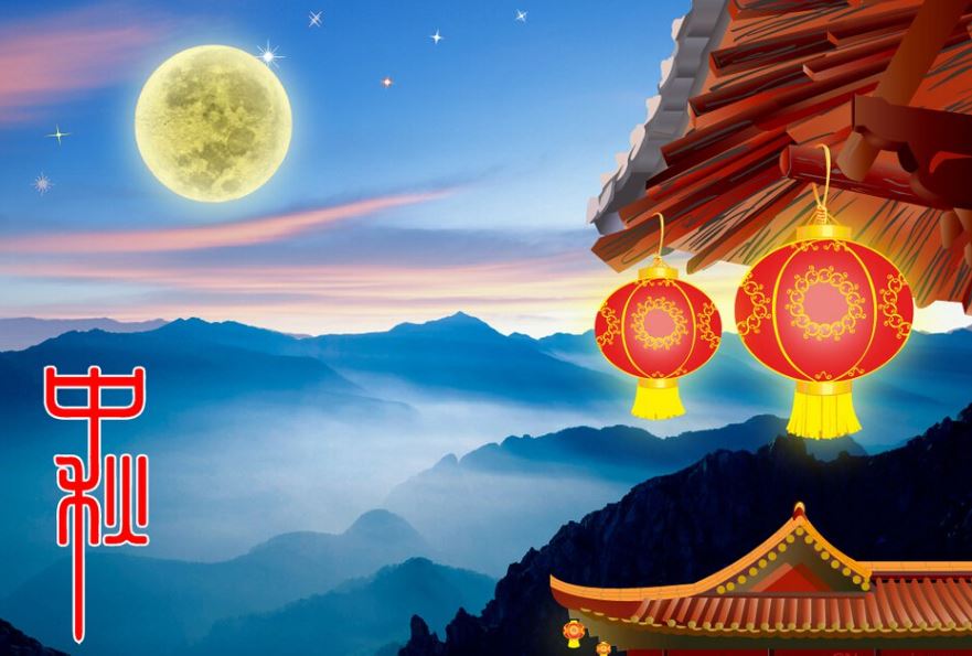 Mid-Autumn Festival Holiday Notice