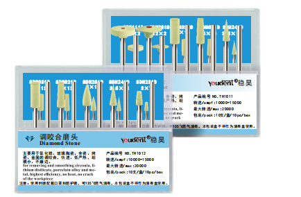 调咬合专用磨头