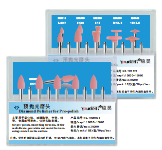 预抛光专用磨头