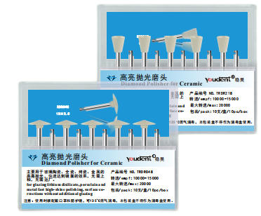 全瓷高亮抛光专用磨头